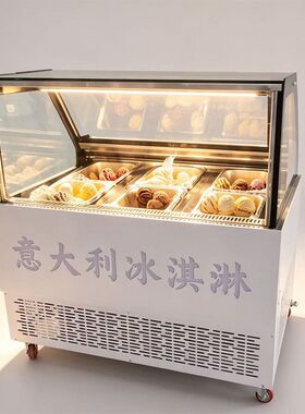 炒酸奶冰淇淋风冷冷冻展示柜冰糖葫芦手工雪糕冷冻卤菜凉菜商用工