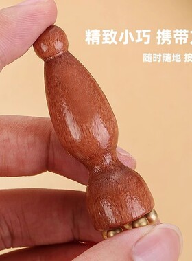 小莲蓬按摩器榉木黄铜面部按摩器脸部美容眼部拨筋棒点穴护肤工具