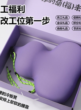 葫芦腰靠垫活动礼品实用送客户员工生日礼物高级感轻奢纪念伴手礼