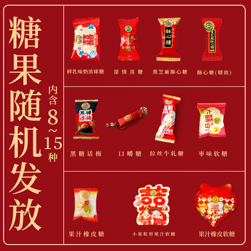 徐福记礼盒喜糖果喜庆春节庆手提铁盒装订结婚提亲伴手礼提篮批发,淘宝优惠券,粉丝福利购,淘宝优惠卷