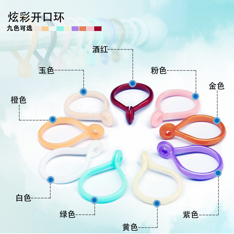 窗帘环窗帘扣活口圈开口环挂扣吊环挂钩环浴帘胶圈套环挂环环扣,淘宝优惠券,粉丝福利购,淘宝优惠卷