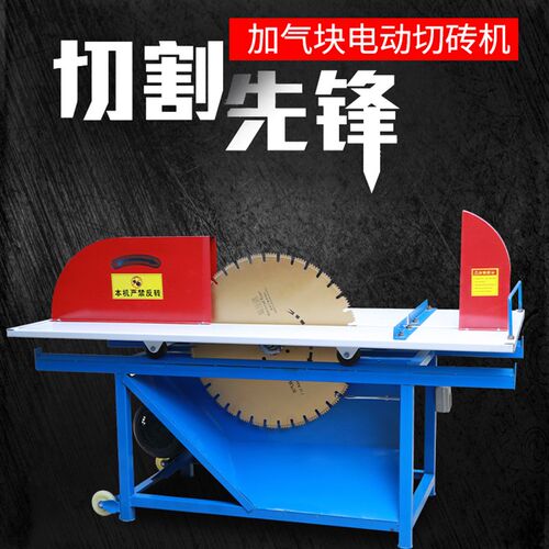 加气块切砖机电动台式全自动加气砖切割机新型环保泡沫砖台锯锯片 - 图1
