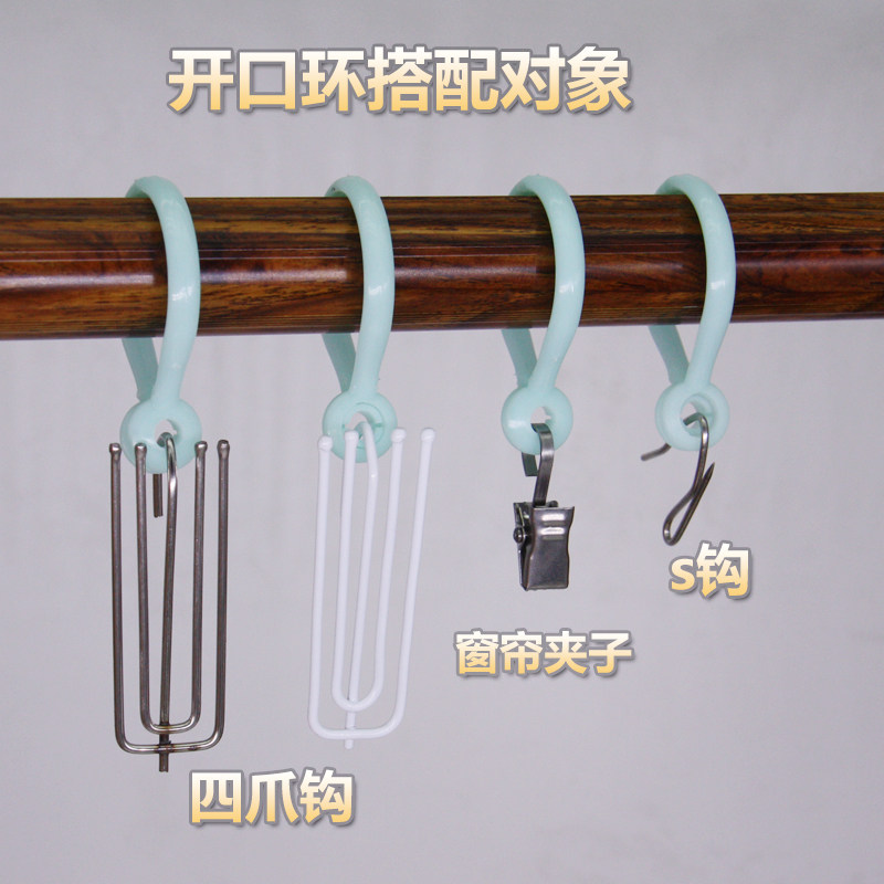 窗帘环窗帘扣活口圈开口环挂扣吊环挂钩环浴帘胶圈套环挂环环扣,淘宝优惠券,粉丝福利购,淘宝优惠卷