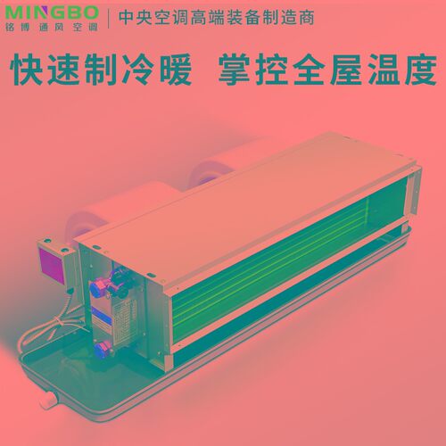 铭博直流无刷卧式暗装风机盘管水中央空调空气能专用商用冷暖风机 - 图0