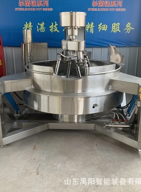 火锅底料炒锅 奶豆腐麻辣油行星搅拌炒锅 甜面酱水果馅料炒菜机