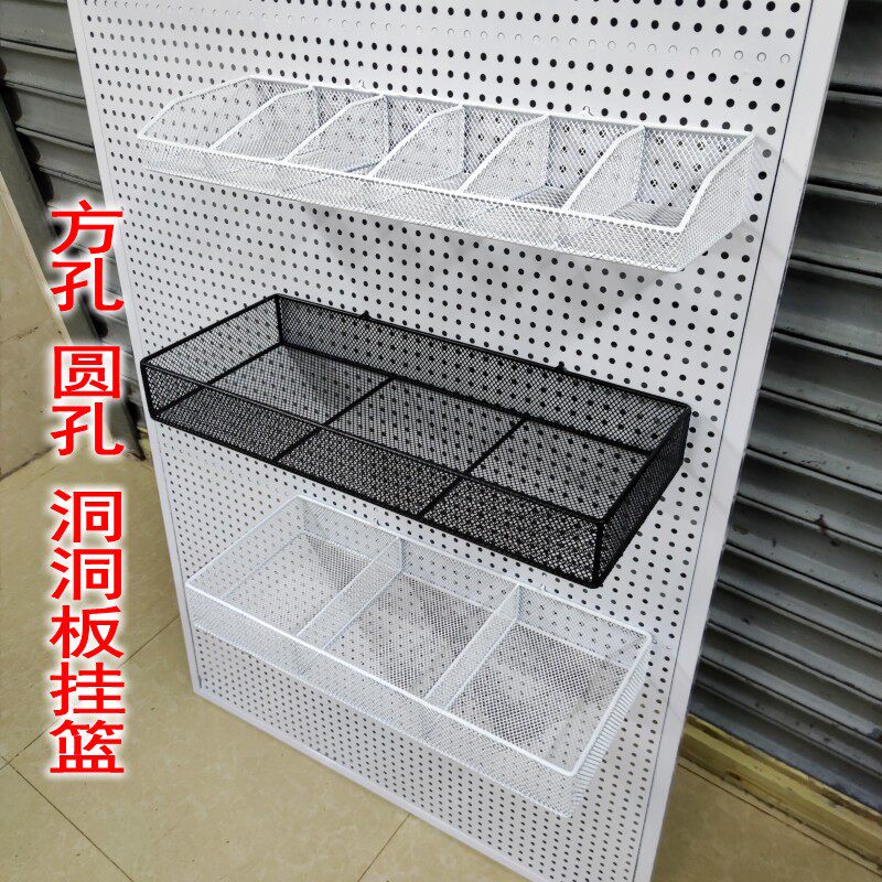 Hole board hanging basket supermarket shelf hanging basket grid hanging basket storage basket storage rack multifunctional hanger hole board accessories