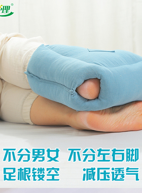 脚踝保护固定器 防褥疮脚套 长者卧床脚踝支撑套 寝眠脚踝支撑器