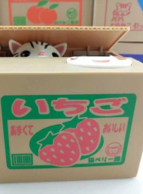 儿童节礼物偷钱猫存钱筒网红存钱罐可爱存钱筒男女孩电动玩具