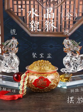 聚宝盆金箔水晶家居财位摆设桌面摆件店铺柜台乔迁开业送聚财礼品