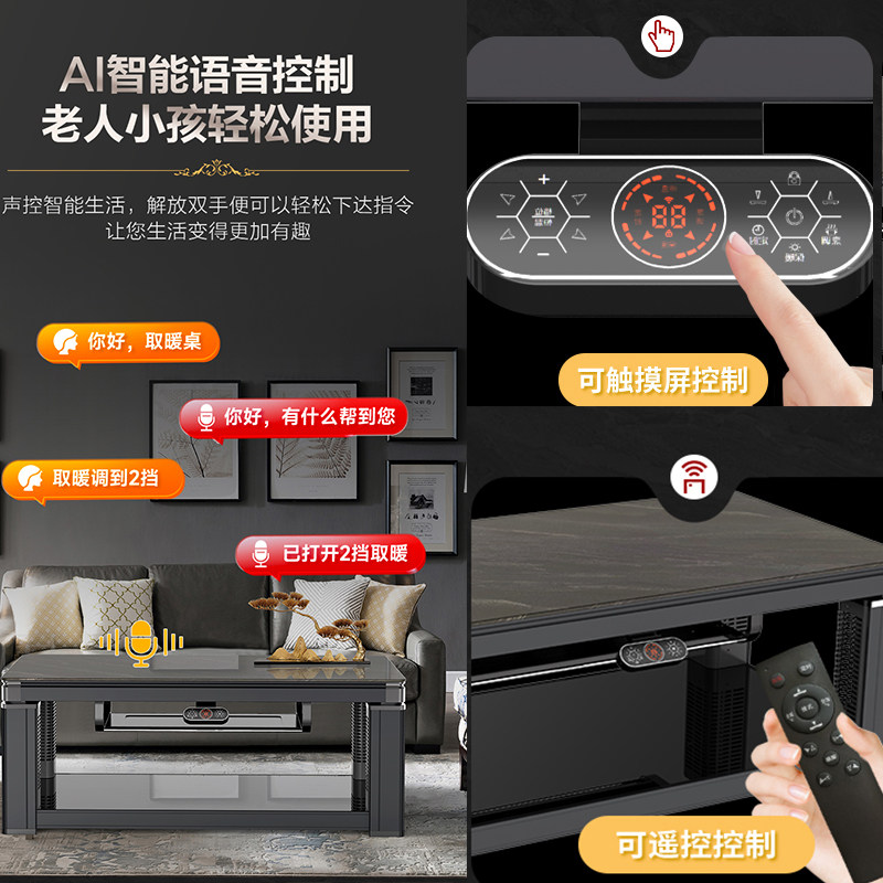 蒙萨帝电暖桌取暖桌烤火茶几升降烤火炉电火考炉子家用取暖器一体,淘宝优惠券,粉丝福利购,淘宝优惠卷