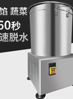 电动蔬菜脱水机商用食物甩干机餐饮挤水食品脱水甩水器不锈钢