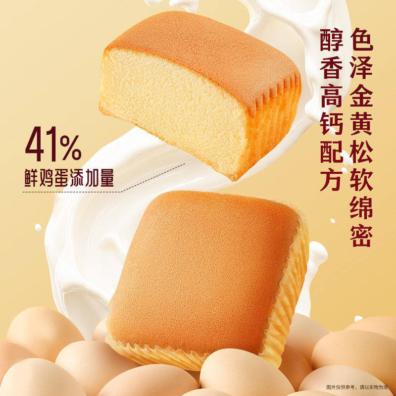 三只松鼠高钙水牛乳戚风蛋糕600g年货送礼盒零食糕点心下午茶早餐,淘宝优惠券,粉丝福利购,淘宝优惠卷