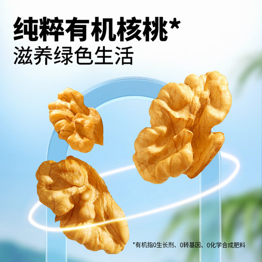 Drei Eichhörnchen Bio-Walnusskerne 500 g gesunde Nüsse