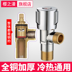 适用于九牧摩恩全铜三角阀热水器4分冷热水阀马桶开关阀门一进二