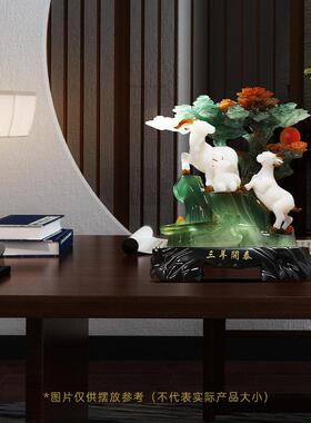 三羊开 泰羊摆件客厅玄关办公室酒柜生肖羊装饰工艺礼品摆饰乔迁