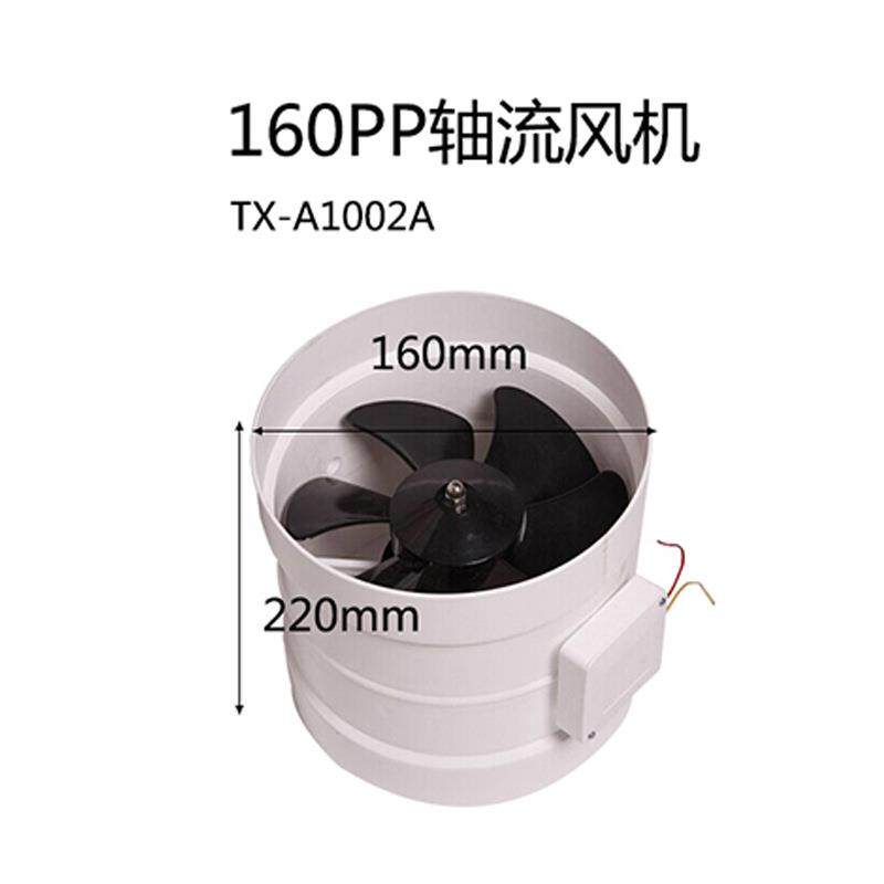 实验室厨房小型静音高速排风通风柜管道抽风抽烟pp轴流风机220v,淘宝优惠券,粉丝福利购,淘宝优惠卷