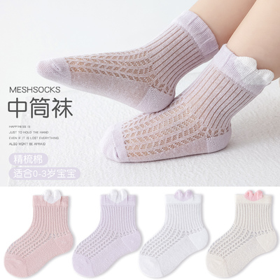 婴幼儿夏季网眼松口不勒短袜