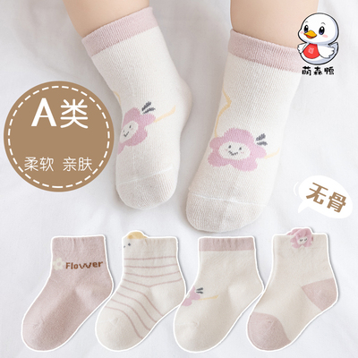 萌森鸭婴儿袜春秋棉袜