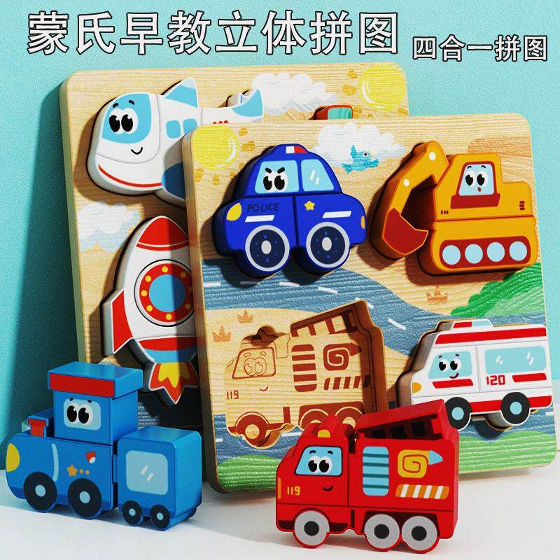 萌森鸭宝宝拼图蒙氏早教动物玩具汽车益智玩具木块男女孩0-3岁