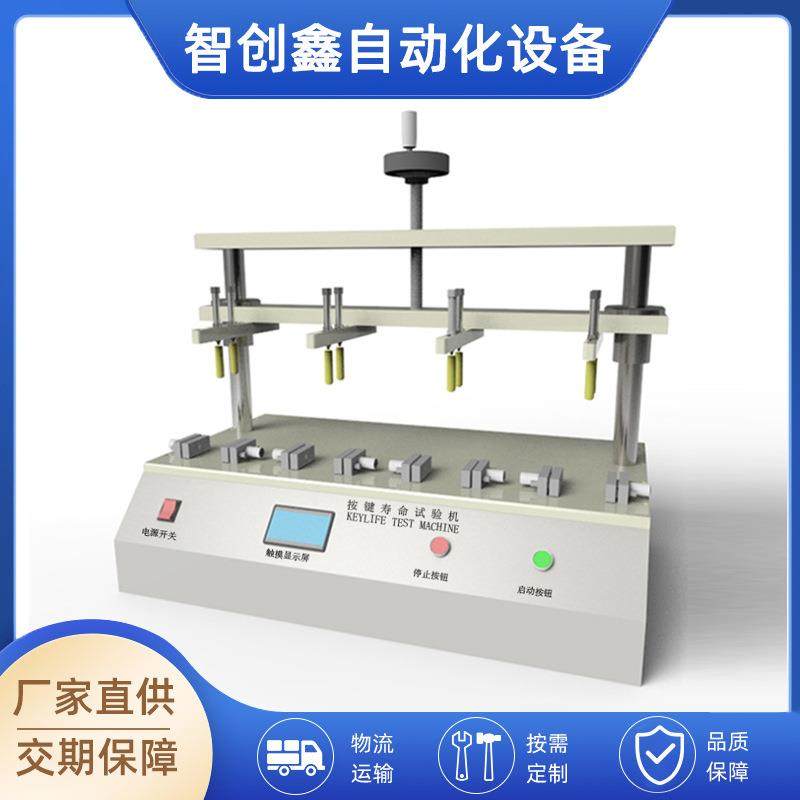 厂家定制电动牙刷冲牙器按键试验机按钮疲劳测试仪气密性检测仪,淘宝优惠券,粉丝福利购,淘宝优惠卷