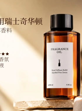酒店无火香薰精油补充液家用卧室
