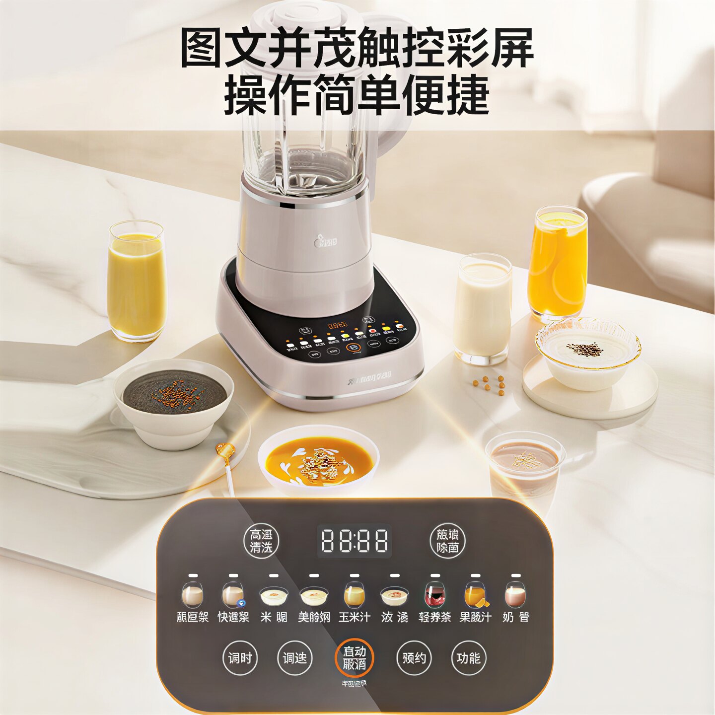 九阳破壁机可拆洗低音家用加热多功能料理豆浆全自动官方旗舰P660