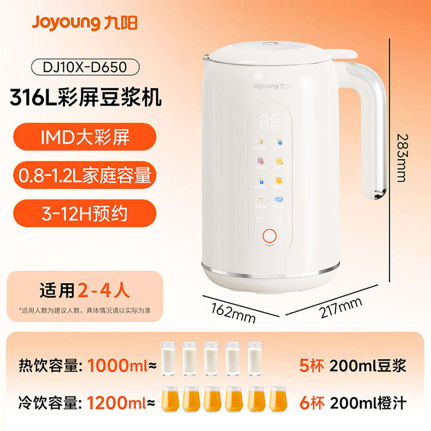 九阳破壁豆浆机家用全自动多功能免滤免煮小型料理机烹饪机新D650