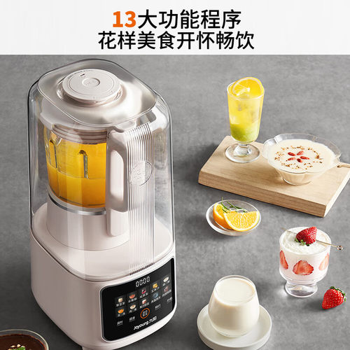 九阳破壁机家用豆浆机全自动轻音五谷杂粮辅食料理旗舰升级款P937 - 图2
