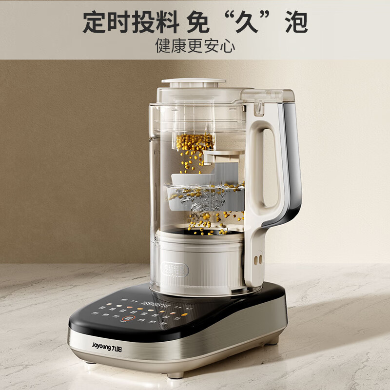 九阳变频轻音破壁机家用豆浆机低音辅食料理机烹饪机旗舰店B1plus - 图0
