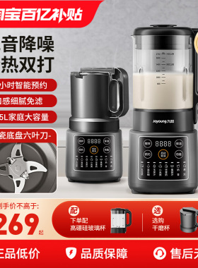 九阳破壁机家用小型全自动豆浆机免煮免滤轻音料理旗舰店新款P363