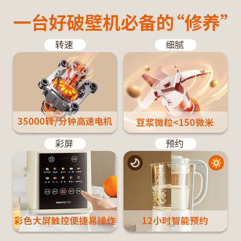 九阳破壁机豆浆家用多功能全自动免滤免煮料理机官方正品旗舰P370,淘宝优惠券,粉丝福利购,淘宝优惠卷