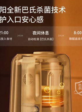 九阳变频隔音罩可拆洗轻音破壁机