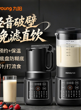 九阳破壁机家用大容量豆浆低音