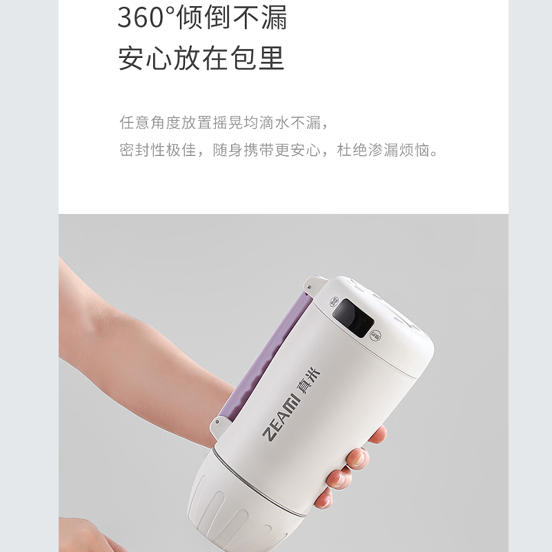 真米一人食豆浆机榨汁机烧水热奶差旅便携小型自动迷你破壁机,淘宝优惠券,粉丝福利购,淘宝优惠卷