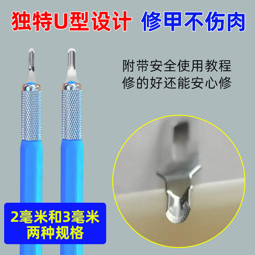 德国U型甲沟焱炎修甲刀指甲修脚工具家用指甲扎肉嵌甲修脚刀神器 - 图1