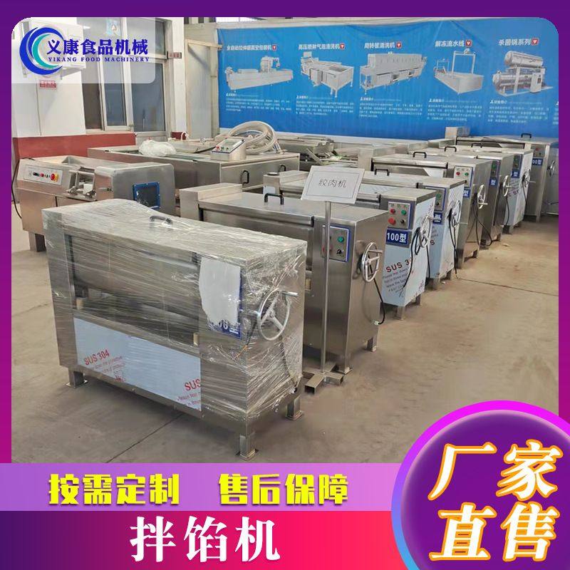 包子混沌香肠馅拌馅机 自动出料拌馅机器 商用双搅龙丸子馅搅拌机,淘宝优惠券,粉丝福利购,淘宝优惠卷
