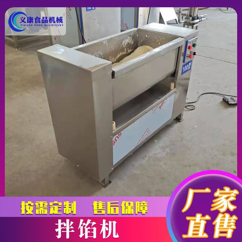 包子混沌香肠馅拌馅机 自动出料拌馅机器 商用双搅龙丸子馅搅拌机,淘宝优惠券,粉丝福利购,淘宝优惠卷