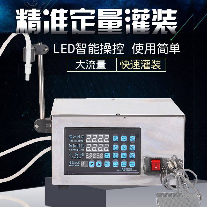 恒林数控液体灌装机全自动 小型定量酒水饮料食用油灌装机分装机,淘宝优惠券,粉丝福利购,淘宝优惠卷