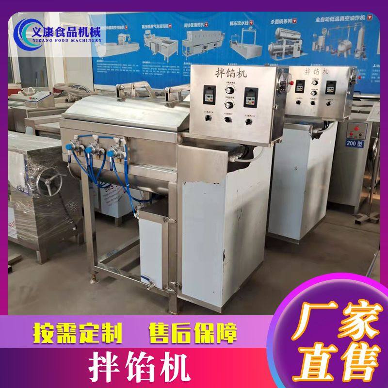 包子混沌香肠馅拌馅机 自动出料拌馅机器 商用双搅龙丸子馅搅拌机,淘宝优惠券,粉丝福利购,淘宝优惠卷