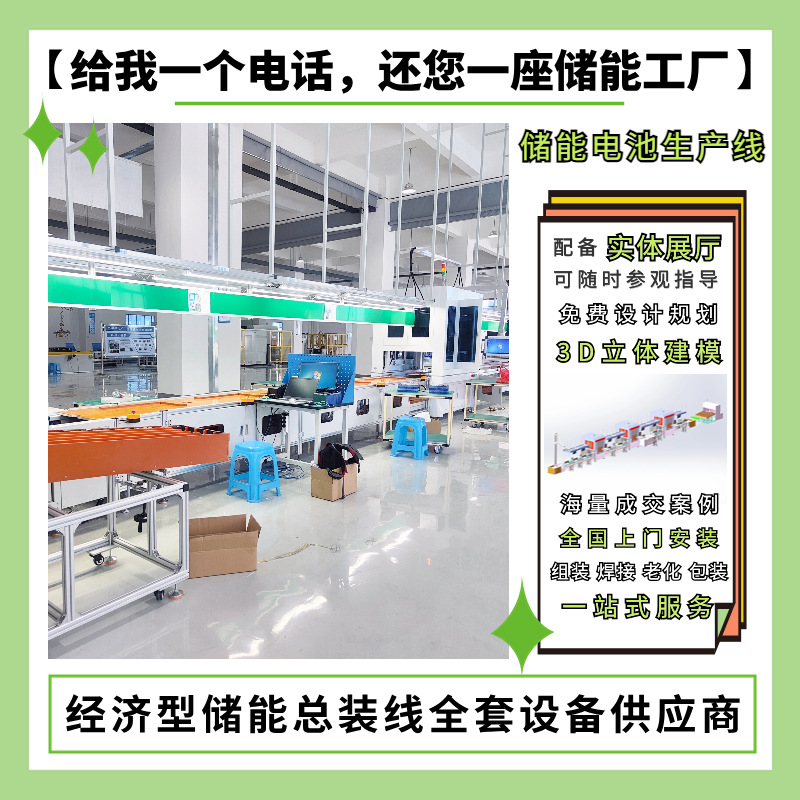 江苏电池模组生产线 PACK电池生产线总装线多工位定位定点3D建模 - 图1
