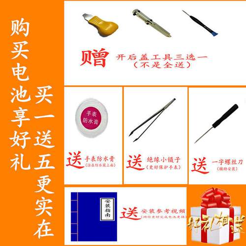 适用于I&W爱沃驰手表电池539L 567L 576 602 818原装进口手表电池. - 图1