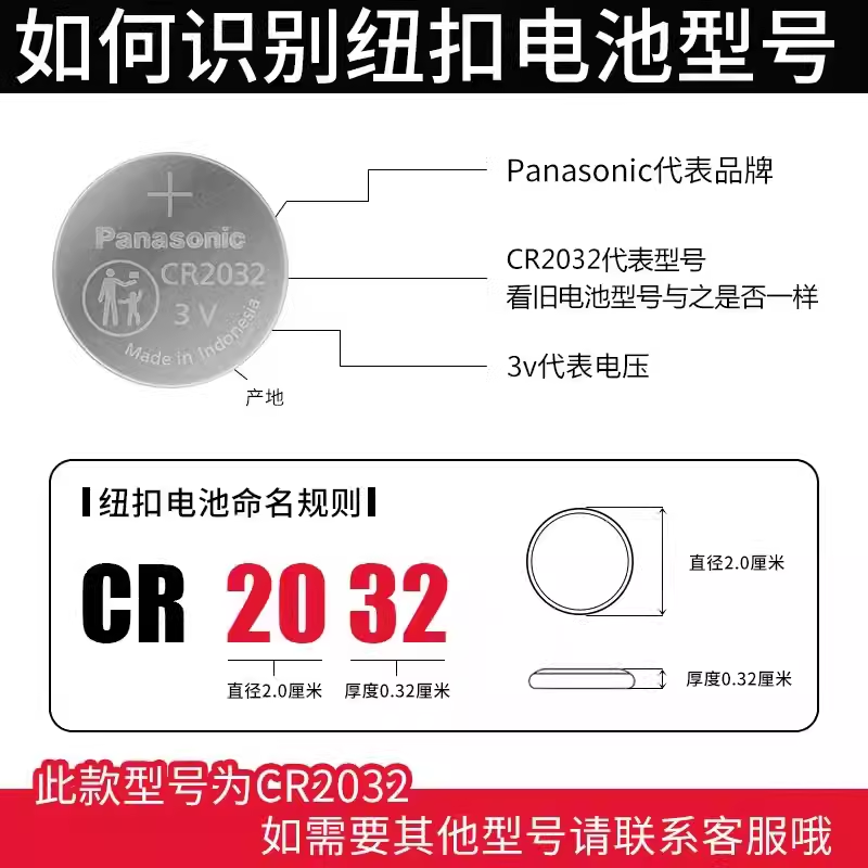 CR2032电脑主板体重秤钥匙汽车纽扣电池锂3V遥控器电子称原装