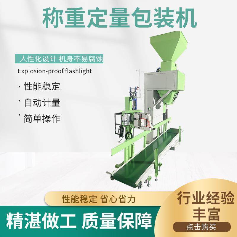颗粒大米小麦玉米包装秤包装机打包机粮食化工食品,淘宝优惠券,粉丝福利购,淘宝优惠卷