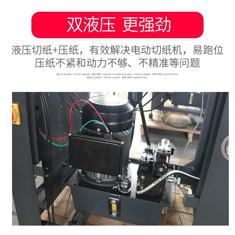 4908S液压切纸机程控数控重型全自动裁纸机大型智能A裁纸刀,淘宝优惠券,粉丝福利购,淘宝优惠卷