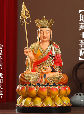 妙弘佛像地藏王神像摆件家用南海观世音佛像居家供奉如来佛祖