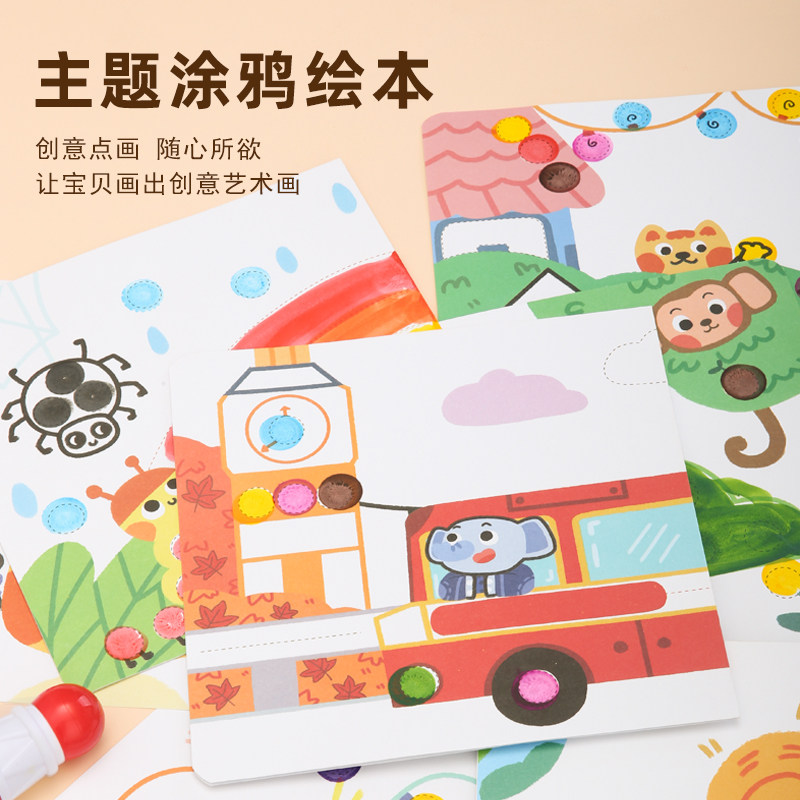 mobee儿童画画工具绘画套装水彩笔可水洗幼儿园2岁宝宝点点画套装,淘宝优惠券,粉丝福利购,淘宝优惠卷