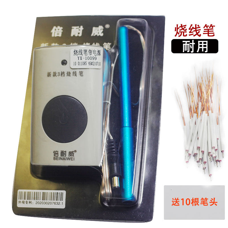 手工烧线笔一套送10根笔芯调温可控神器专用DIY烫线笔工具,淘宝优惠券,粉丝福利购,淘宝优惠卷