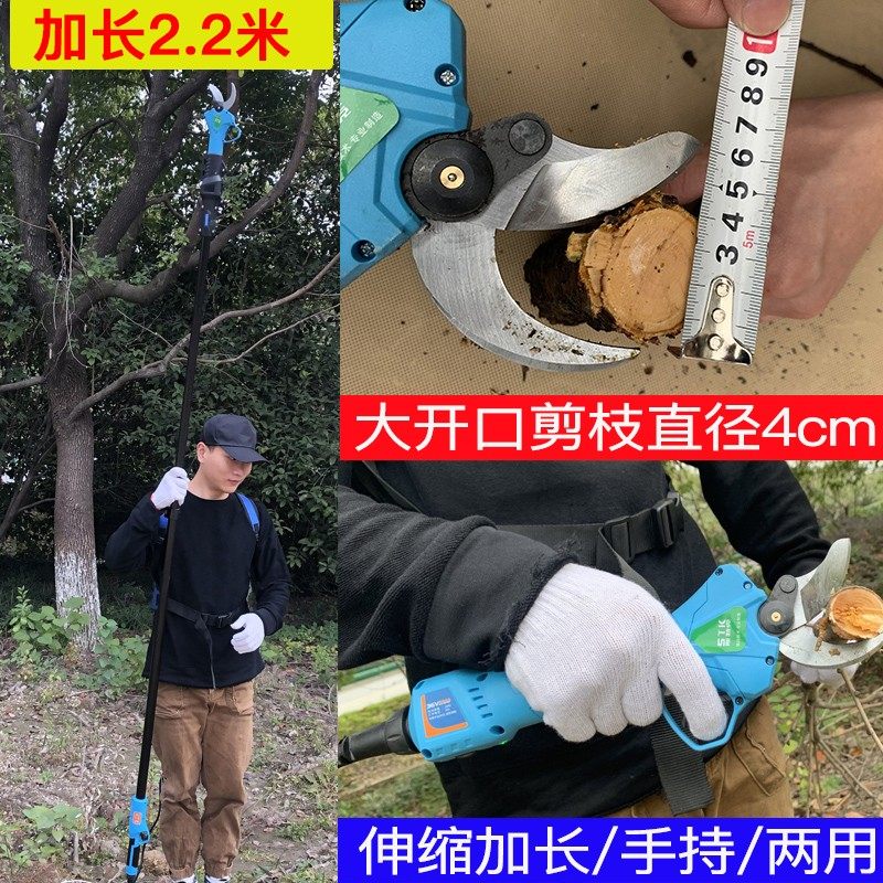 加长电动剪刀果树充电式伸缩树枝高空剪园艺花木家用剪粗枝电剪子,淘宝优惠券,粉丝福利购,淘宝优惠卷