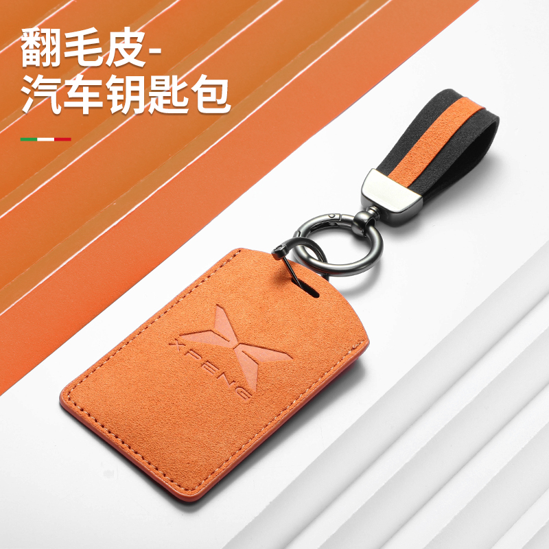 适用小鹏MONA/M03卡片钥匙套翻毛皮包壳G6/G9X9/P7卡套NFC男女壳