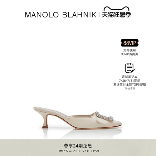 【礼物】MANOLO BLAHNIK玛诺洛/MB女鞋MAYSALE钻扣高跟婚鞋 - 图0
